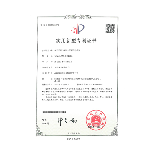 基于异形切割的全面屏显示模块